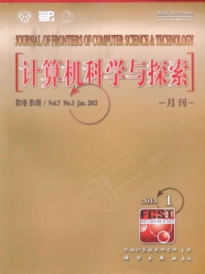 《计算机科学与探索》计算机期刊国家级论文发表