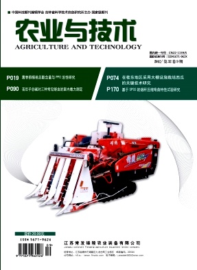 《农业与技术》国家级农业期刊