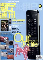 《数字化用户》电子省级期刊论文发表
