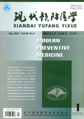 《现代预防医学》医学核心期刊论文