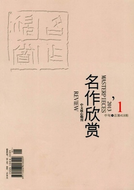 《名作欣赏》文学核心期刊火热中