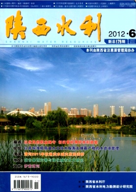 《陕西水利》农业国家级期刊启示