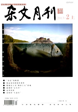 《杂文月刊》文学省级期刊公开